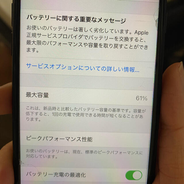 【中古品】iPhone7☆黒 スマホ/家電/カメラのスマートフォン/携帯電話(スマートフォン本体)の商品写真