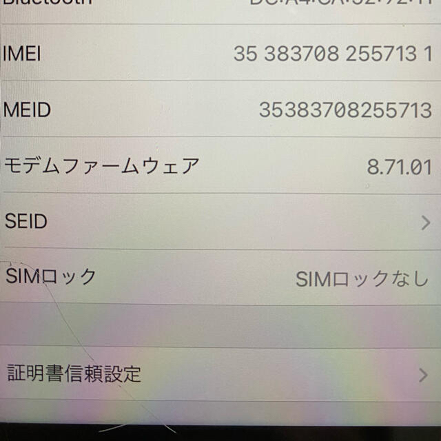 【中古品】iPhone7☆黒 スマホ/家電/カメラのスマートフォン/携帯電話(スマートフォン本体)の商品写真