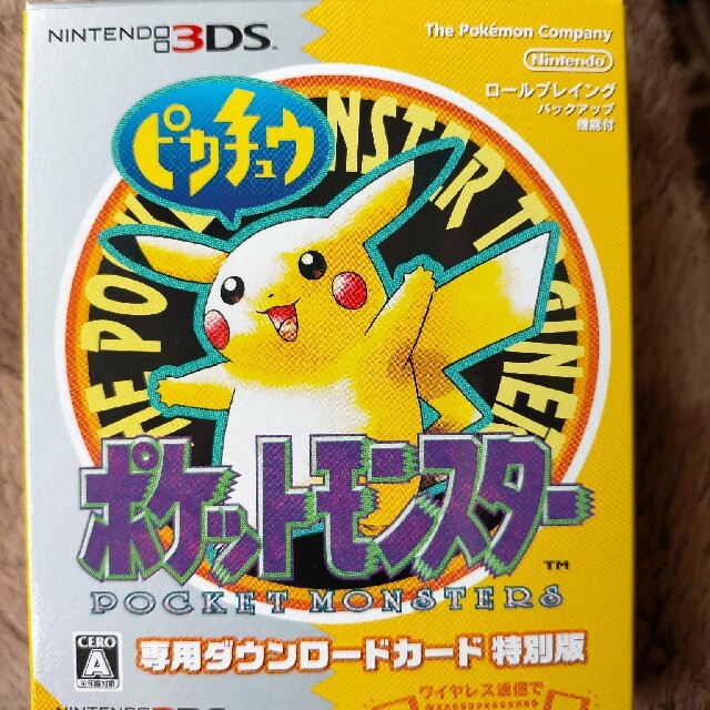 ポケモン(ポケモン)のポケットモンスターピカチュウ　3DS　箱、付属品のみ エンタメ/ホビーのゲームソフト/ゲーム機本体(家庭用ゲームソフト)の商品写真