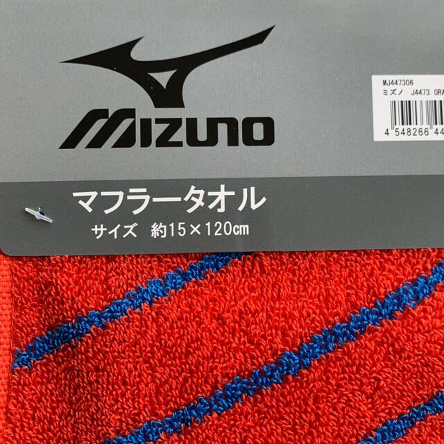 MIZUNO(ミズノ)のマフラータオル　新品 インテリア/住まい/日用品の日用品/生活雑貨/旅行(タオル/バス用品)の商品写真