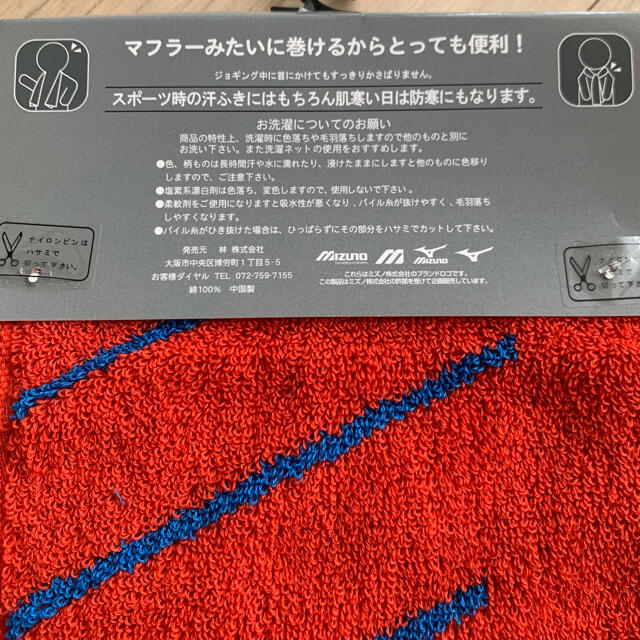 MIZUNO(ミズノ)のマフラータオル　新品 インテリア/住まい/日用品の日用品/生活雑貨/旅行(タオル/バス用品)の商品写真