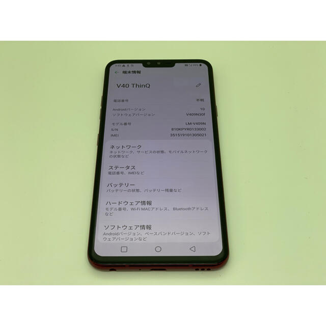 LG Electronics(エルジーエレクトロニクス)の[962] LG V40 ThinQ 128GB レッド SIMフリー スマホ/家電/カメラのスマートフォン/携帯電話(スマートフォン本体)の商品写真