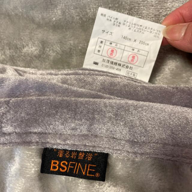 BSファイン毛布(シングルサイズ)