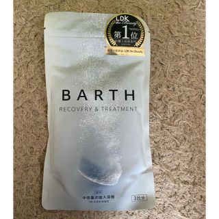 バース 入浴剤 3錠 Barth(入浴剤/バスソルト)