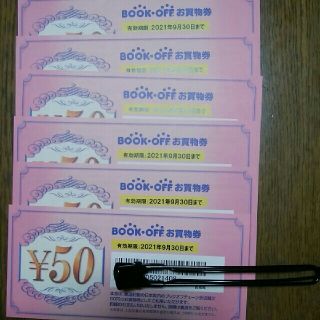 ブックオフ 株主優待券  50円×6  300円分(ショッピング)