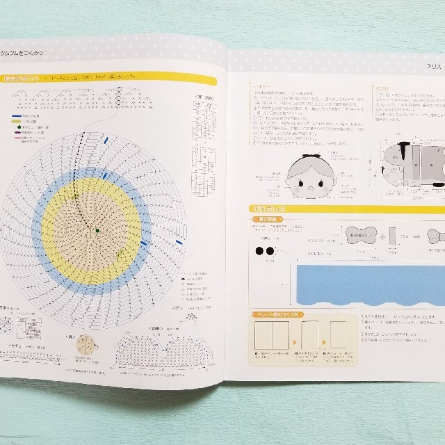 Disney(ディズニー)のディズニー ツムツム 編みぐるみ 23号 エンタメ/ホビーの雑誌(その他)の商品写真