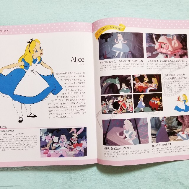 Disney(ディズニー)のディズニー ツムツム 編みぐるみ 23号 エンタメ/ホビーの雑誌(その他)の商品写真