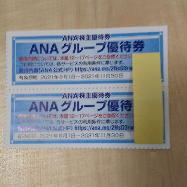 ANA 株主優待券4枚（ANAグループ優待券2枚付） チケットの優待券/割引券(その他)の商品写真