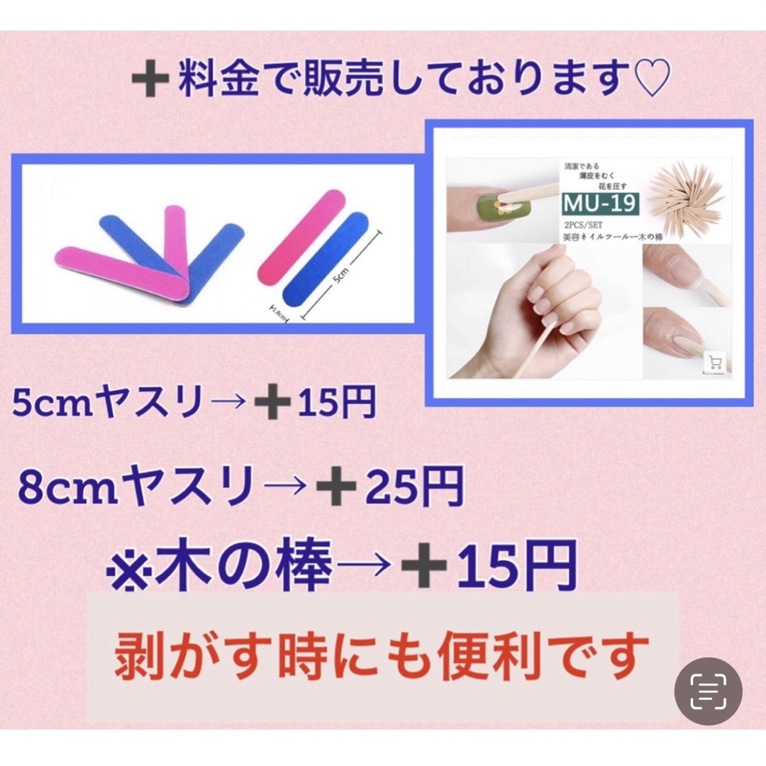 【高品質】4枚購入で1枚プレゼント ジェルネイルシール☆。.:＊・゜ コスメ/美容のネイル(ネイル用品)の商品写真