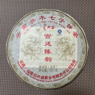 乔木七茶 宮廷 2008 塾茶 プーアル茶 普洱茶 中国茶(茶)