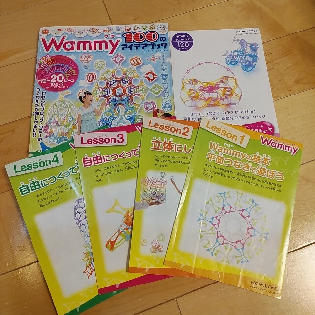 コクヨ(コクヨ)の★知育玩具★ ワミー Wammy　全723個22色 キッズ/ベビー/マタニティのおもちゃ(知育玩具)の商品写真