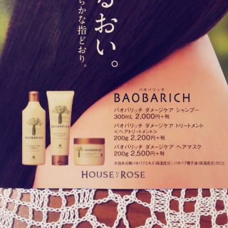 ハウスオブローゼ(HOUSE OF ROSE)の専用ページ🌼お得サンプルセット(ヘアケア)