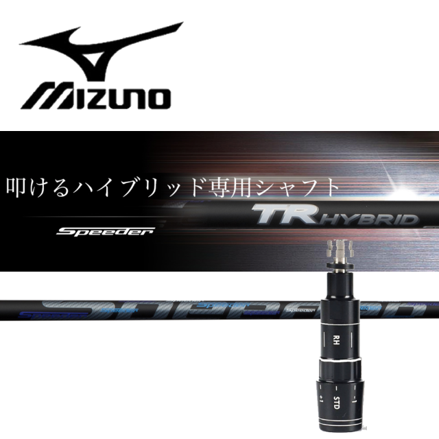 ミズノスリーブ装着 TR HYBRID HY75　JPX900 JPX850適合 スポーツ/アウトドアのゴルフ(クラブ)の商品写真