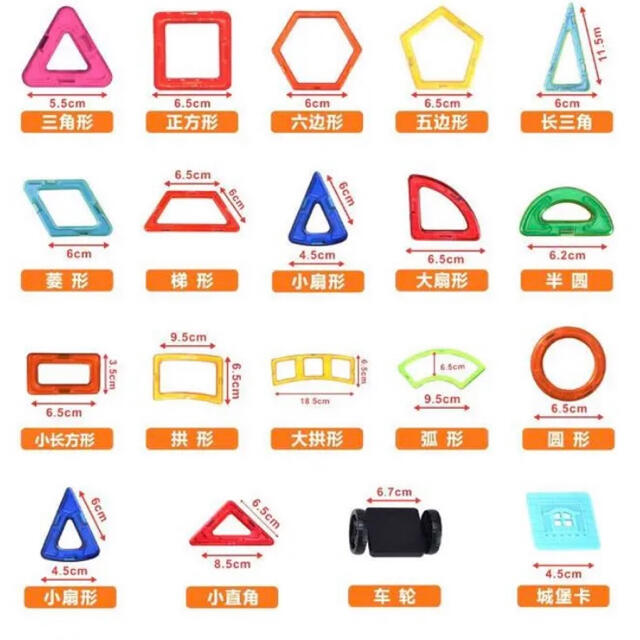 マグフォーマー 互換品(60P) 車&土台付き!磁石ブロック 知育 キッズベビー