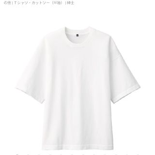 ムジルシリョウヒン(MUJI (無印良品))の無印良品 丈夫で洗えるニットTシャツ(Tシャツ(半袖/袖なし))