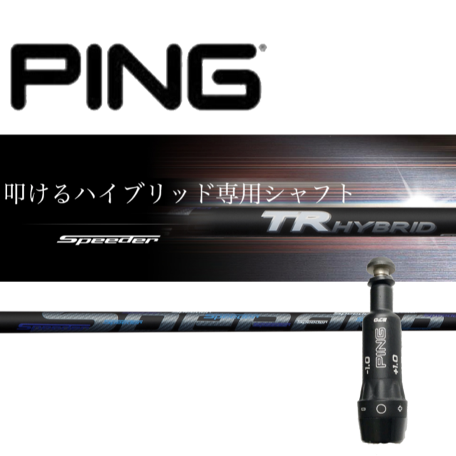 PINGスリーブ装着 TR HYBRID HY95　G410G425適合 PINGスリーブ装着 TR HYBRID HY95 G410G425適合