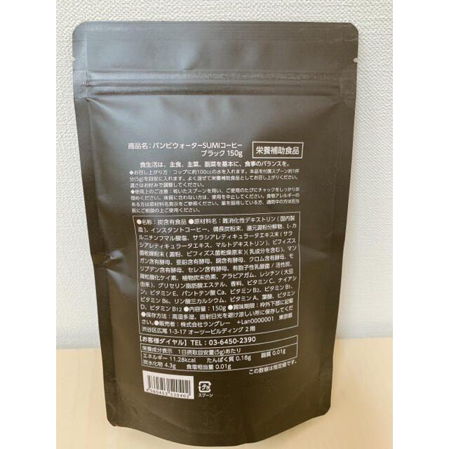 【即購入OK】新品  ブラック BAMBI 炭チャコールコーヒー バンビコーヒー コスメ/美容のダイエット(ダイエット食品)の商品写真
