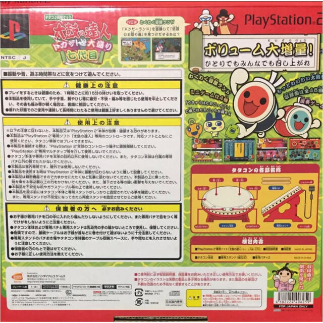 BANDAI(バンダイ)の太鼓の達人2007 タタコン&ソフトセット エンタメ/ホビーのゲームソフト/ゲーム機本体(家庭用ゲームソフト)の商品写真