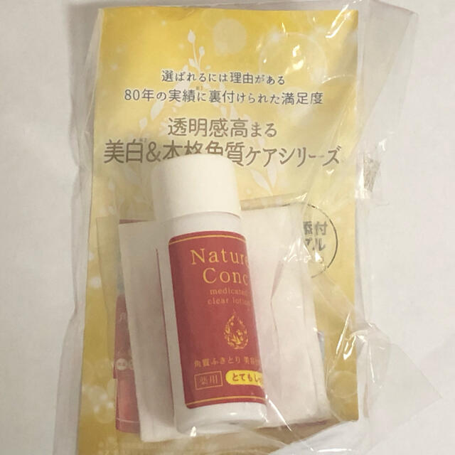 SHISEIDO (資生堂)(シセイドウ)のコスメサンプルセット☆新品☆イハダ他☆美白☆薬用 コスメ/美容のキット/セット(サンプル/トライアルキット)の商品写真