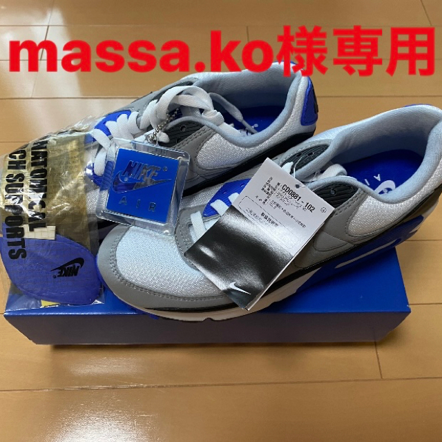 27cm状態NIKE AIR MAX90 エアマックス90 スニーカー　新品未使用