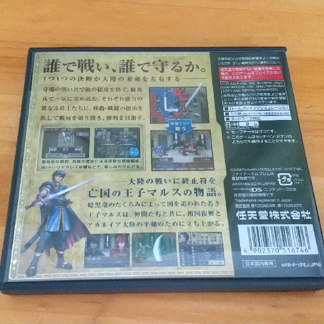 ファイアーエムブレム 新・暗黒竜と光の剣 DS エンタメ/ホビーのゲームソフト/ゲーム機本体(携帯用ゲームソフト)の商品写真