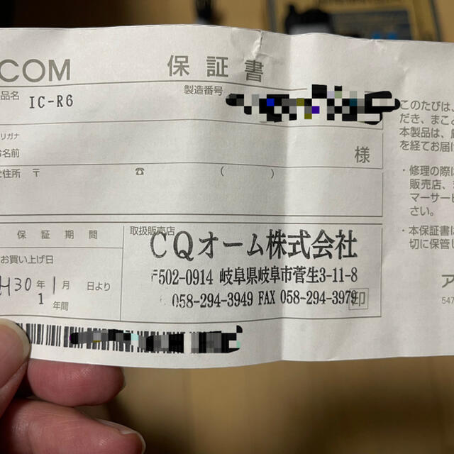 アイコム メタリックブルーの通販 by nomunnchi48's shop｜ラクマ 広帯域受信機 IC-R6 日本製好評