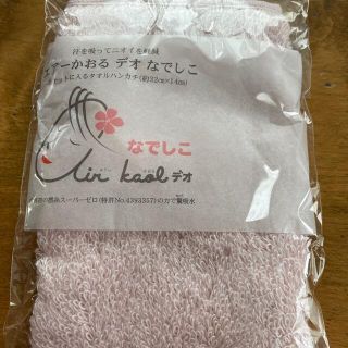 イマバリタオル(今治タオル)のエアーかおる デオ なでしこ(タオル/バス用品)