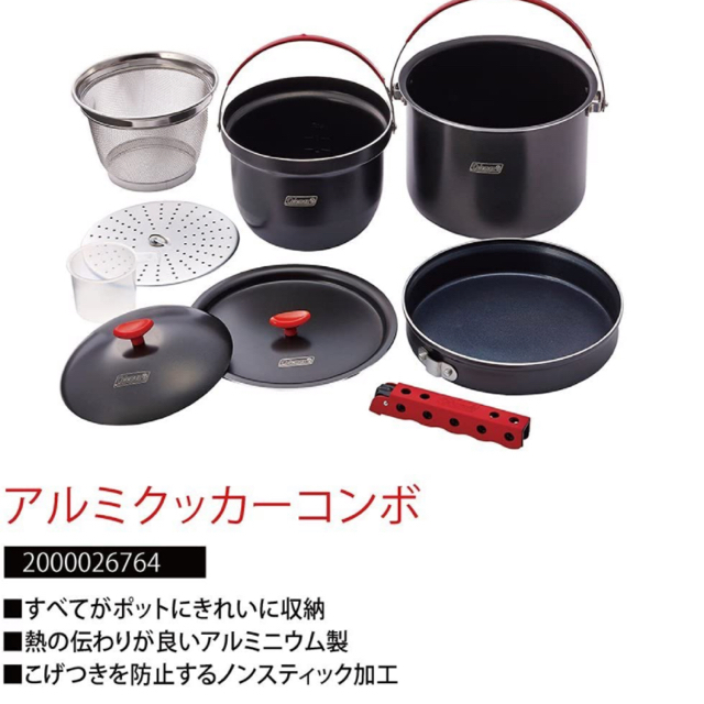 Coleman(コールマン)のコールマン(Coleman) アルミクッカーコンボ 2000026764 スポーツ/アウトドアのアウトドア(調理器具)の商品写真