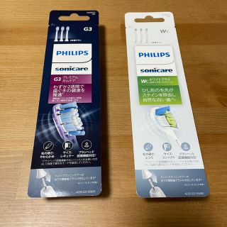 フィリップス(PHILIPS)のソニッケアー　替ブラシ　純正　3本 × 2セット（未使用）(電動歯ブラシ)