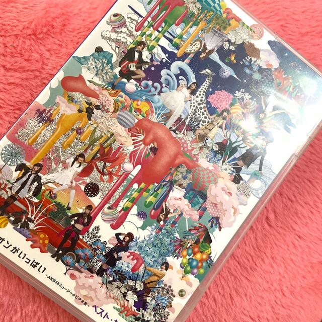 AKB48(エーケービーフォーティーエイト)のミリオンがいっぱい～AKB48ミュージックビデオ集～　ベスト・セレクション DV エンタメ/ホビーのDVD/ブルーレイ(ミュージック)の商品写真