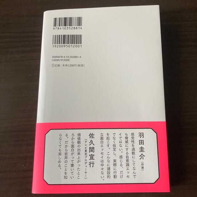 僕の人生には事件が起きない エンタメ/ホビーの本(その他)の商品写真