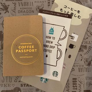 スターバックスコーヒー(Starbucks Coffee)のスタバ　コーヒーパスポート(ノベルティグッズ)