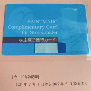 ★サンマルク　株主優待カード　安心のラクマパケット発送(レストラン/食事券)