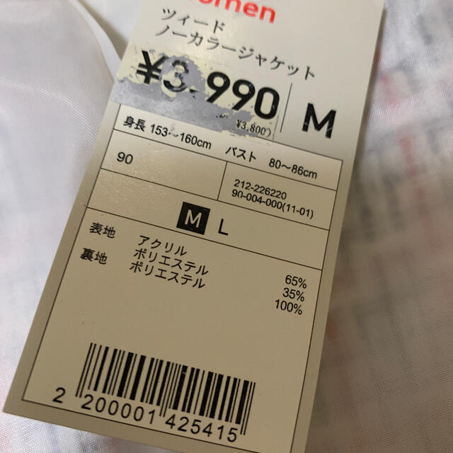 GU(ジーユー)のツイード ノーカラー ジャケット gu 新品 未使用 トリコロール マリン 白 レディースのジャケット/アウター(ノーカラージャケット)の商品写真