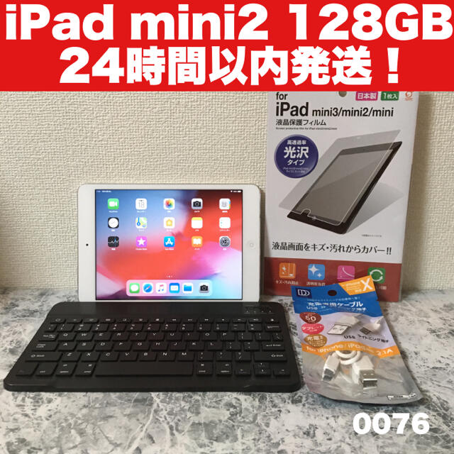大容量 iPad mini2 128GB wifiモデル　管理番号：0076