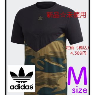 アディダス(adidas)のアディダス adidas 半袖Tシャツ 迷彩柄 Msize 男女可 新品☆未使用(Tシャツ/カットソー(半袖/袖なし))