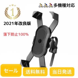 ★特価★スマホホルダー 自転車・バイク 落下防止 強力固定 360度回転 防水(車外アクセサリ)