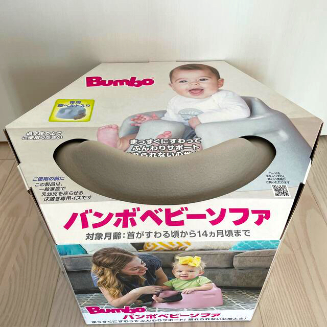 Bumbo(バンボ)のリリー様専用 キッズ/ベビー/マタニティのキッズ/ベビー/マタニティ その他(その他)の商品写真