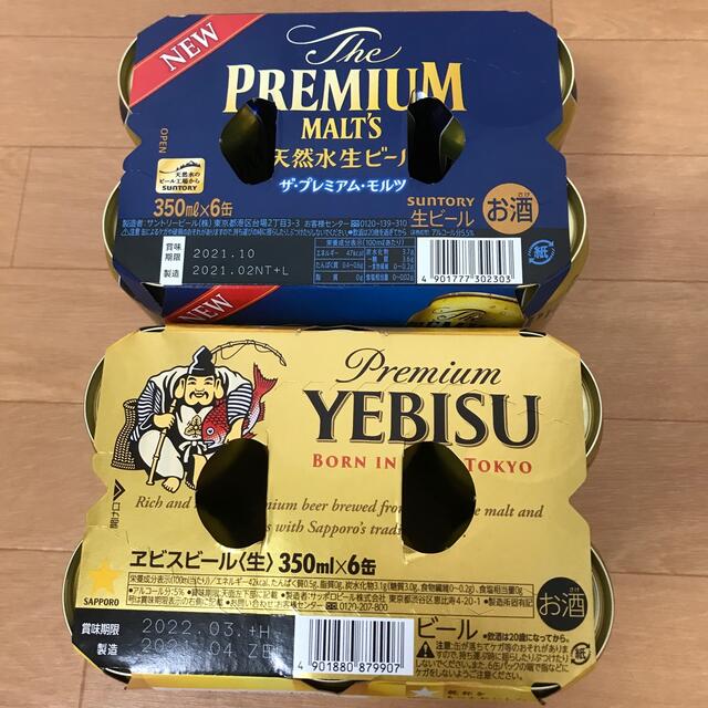 サッポロ(サッポロ)のビール12缶 食品/飲料/酒の酒(ビール)の商品写真