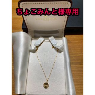 ココシュニック(COCOSHNIK)の【ちょこみんと様専用】cocoshnik ココシュニック　ネックレス(ネックレス)