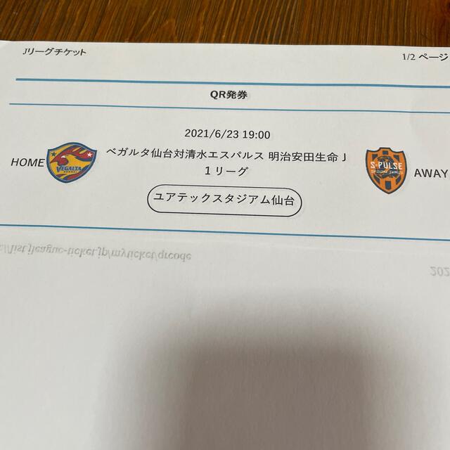 6月23日ベガルタ仙台対清水エスパルス自由席南 チケットのスポーツ(サッカー)の商品写真