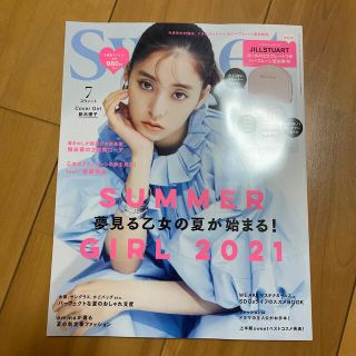 SWEET ７月号　雑誌のみ(ファッション)