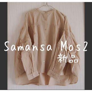 サマンサモスモス(SM2)の新品　SamansaMos2 　サマンサモスモス　SM　ワイドギャザーブラウス(シャツ/ブラウス(長袖/七分))