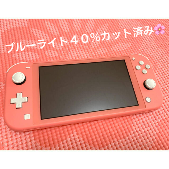 Nintendo Switch LITE コーラル　ブルーライト40%カット済