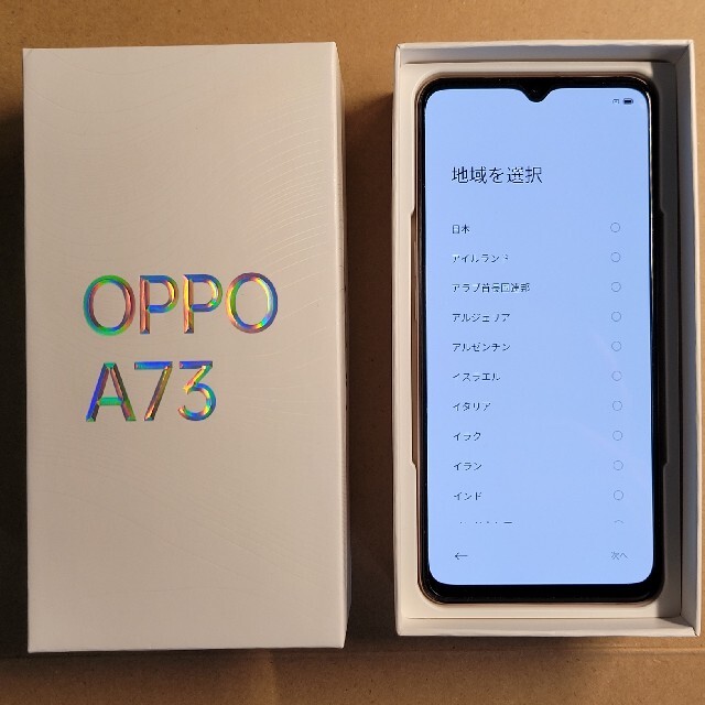 日本版正規品 SIMフリー OPPO A73 CPH2099 ダイナミックオレン