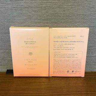 サイシュンカンセイヤクショ(再春館製薬所)の【banbitae専用】しっとりフェイスマスク肌養生（2箱）(パック/フェイスマスク)