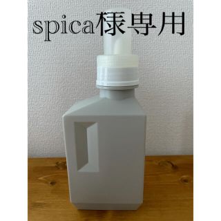 サラサデザイン　ランドリーボトル　700ml【値下げ中】(容器)