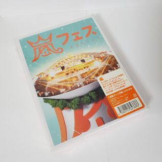 アラシ(嵐)の【売切価格】アラフェス 初回限定盤 DVD(ミュージック)