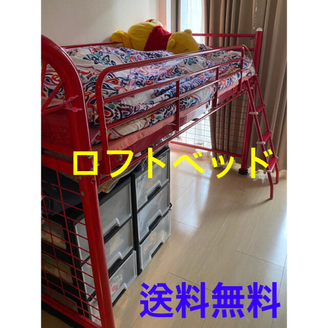 送料無料赤い色のロフトベッドの通販 by ケンちゃんのショップ|ラクマ