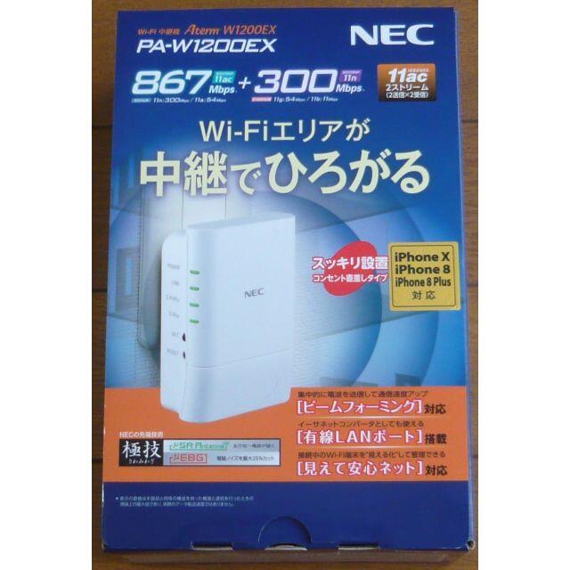 NEC Wi-Fi中継器 PA-W1200EX